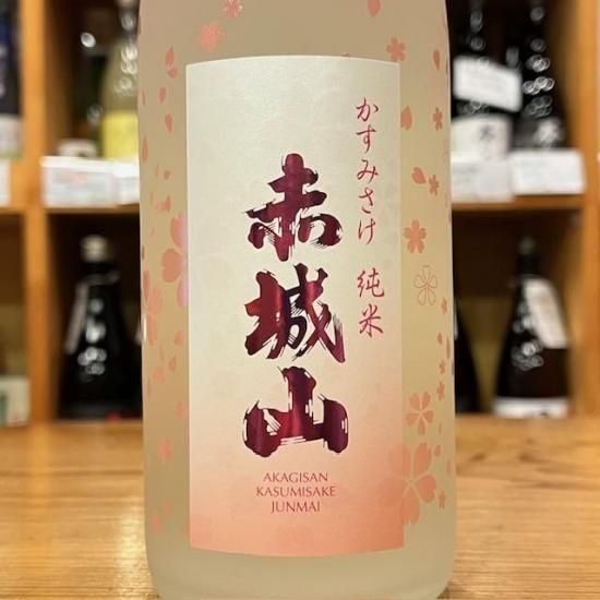 赤城山 純米