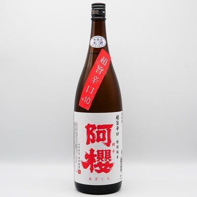 阿櫻 純米 超旨辛口