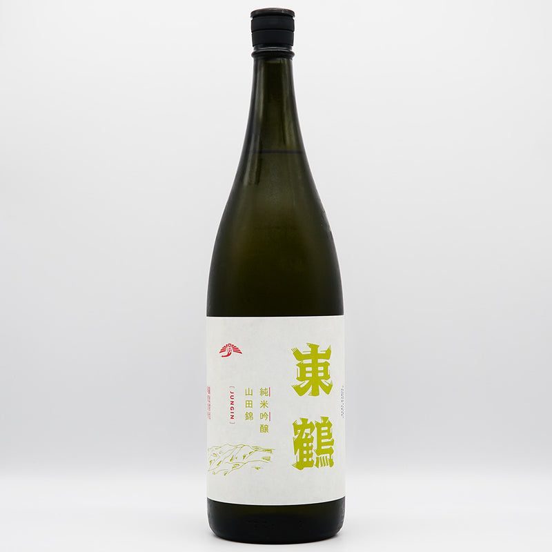 東鶴 純米吟醸 山田錦