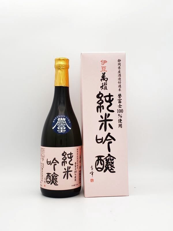 萬燿 純米吟醸 誉富士