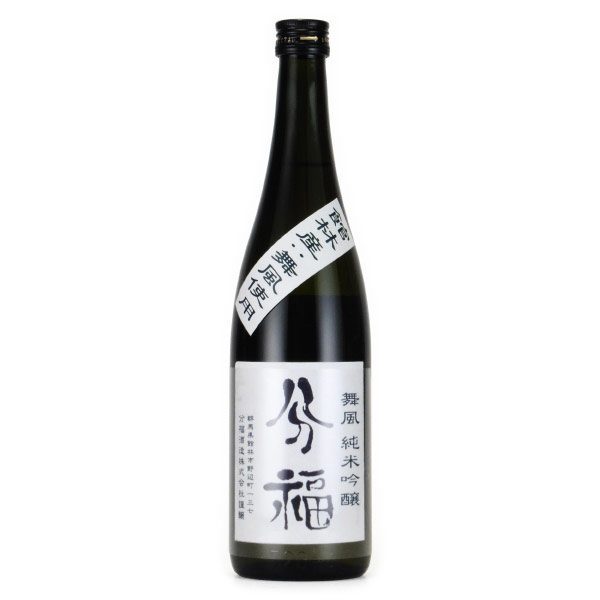 分福 純米吟醸 舞風