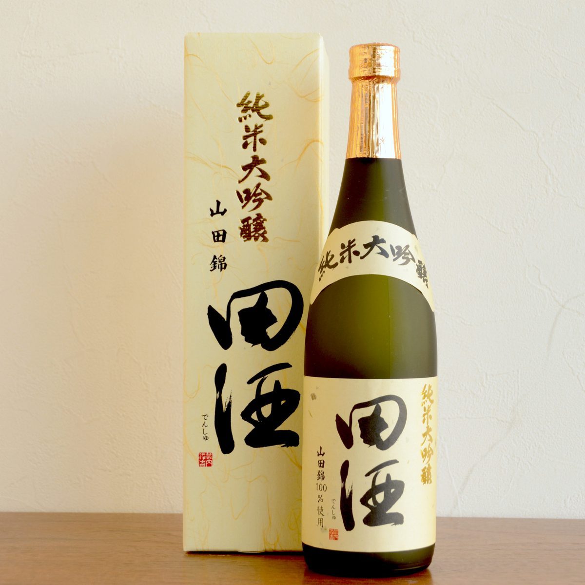 田酒 純米大吟醸 山田錦