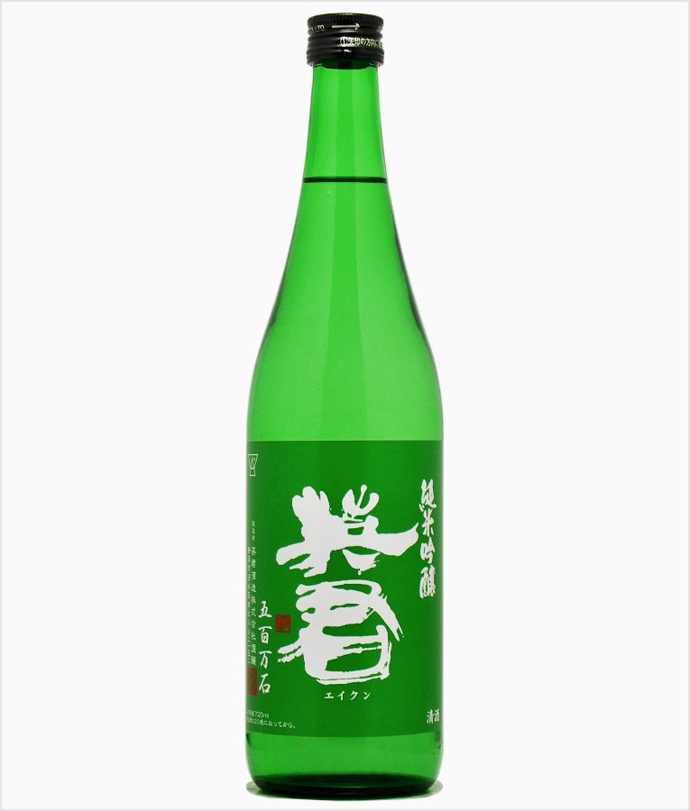 英君 純米吟醸 緑の英君