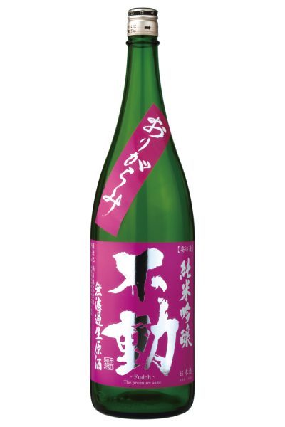 不動 純米吟醸