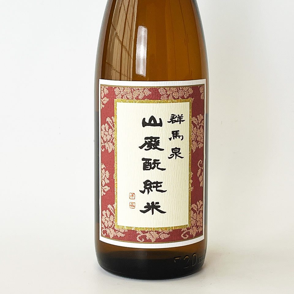 群馬泉 山廃酛純米