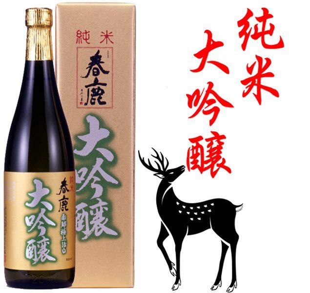 春鹿 純米大吟醸