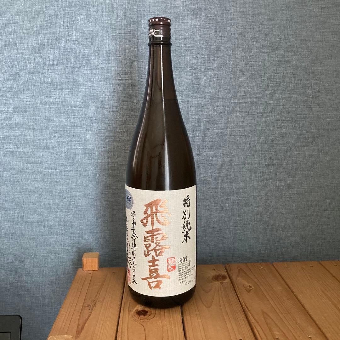 飛露喜 特別純米