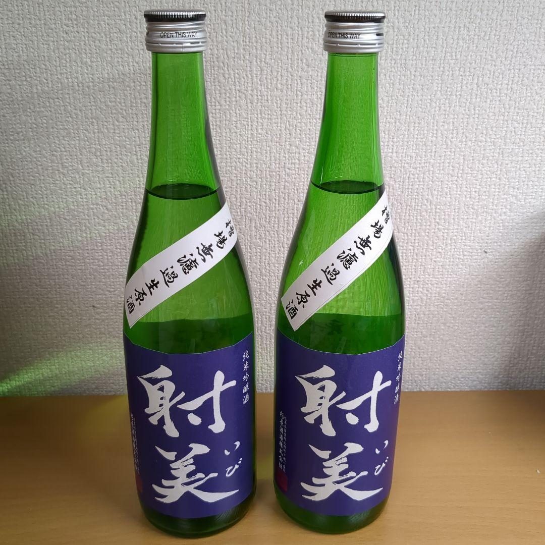 射美 純米吟醸 槽場無濾過生原酒
