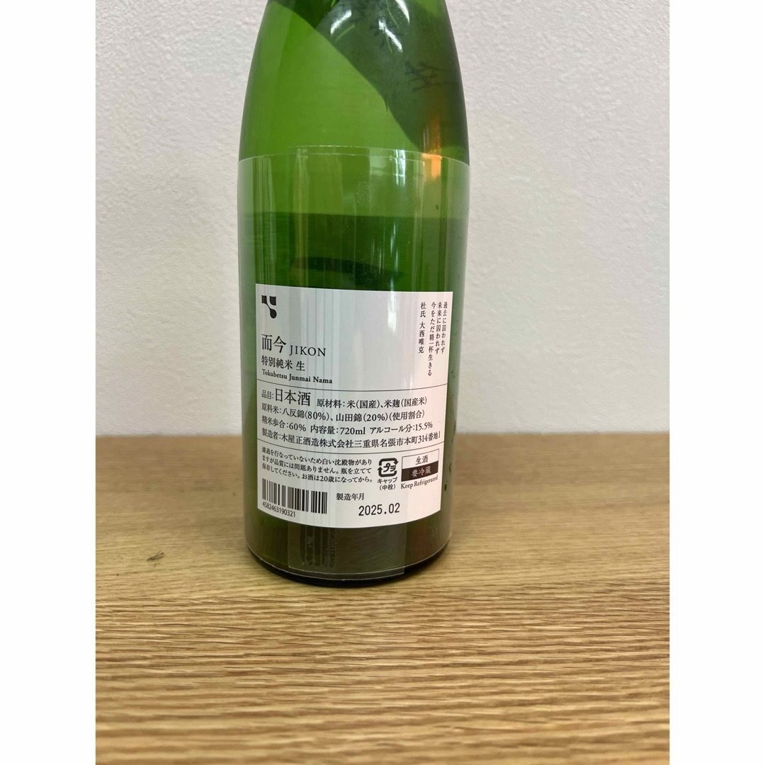 而今 特別純米 無濾過生