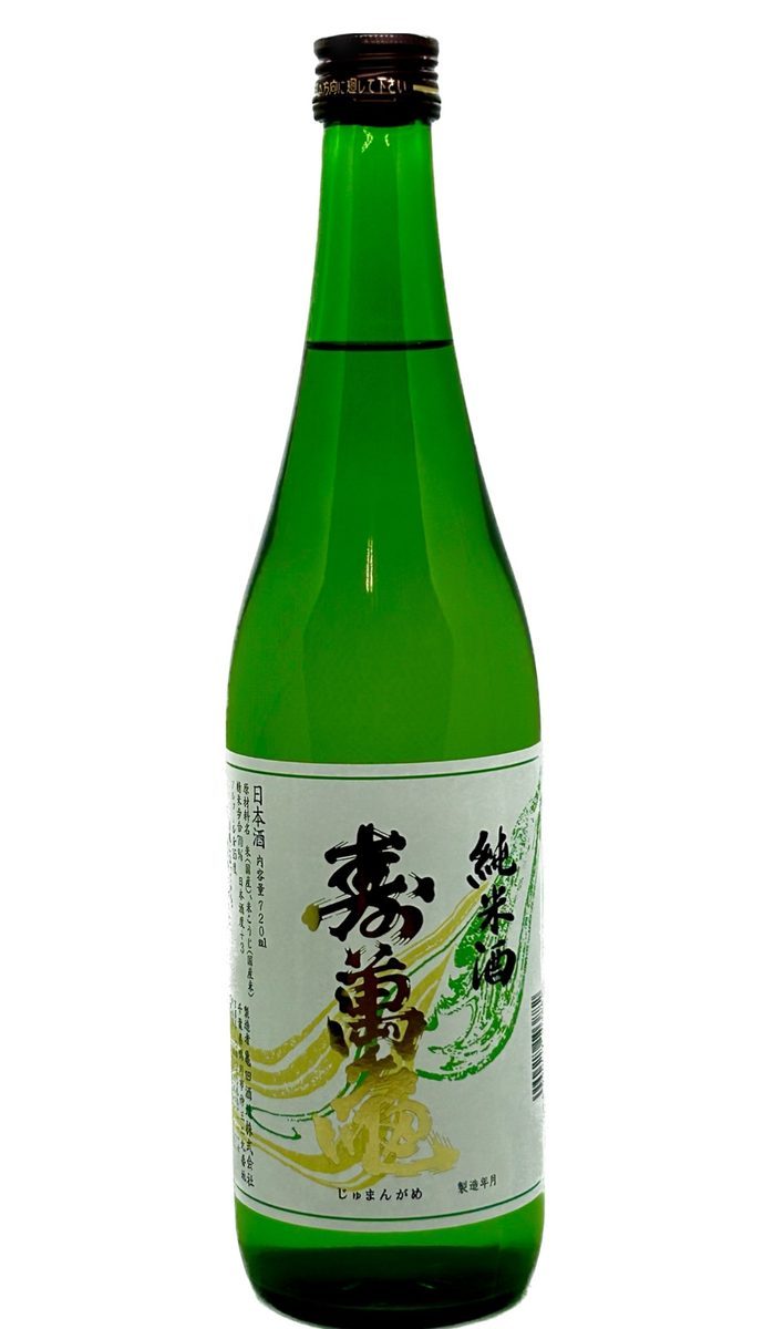 寿萬亀 純米