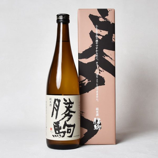 勝駒 純米酒