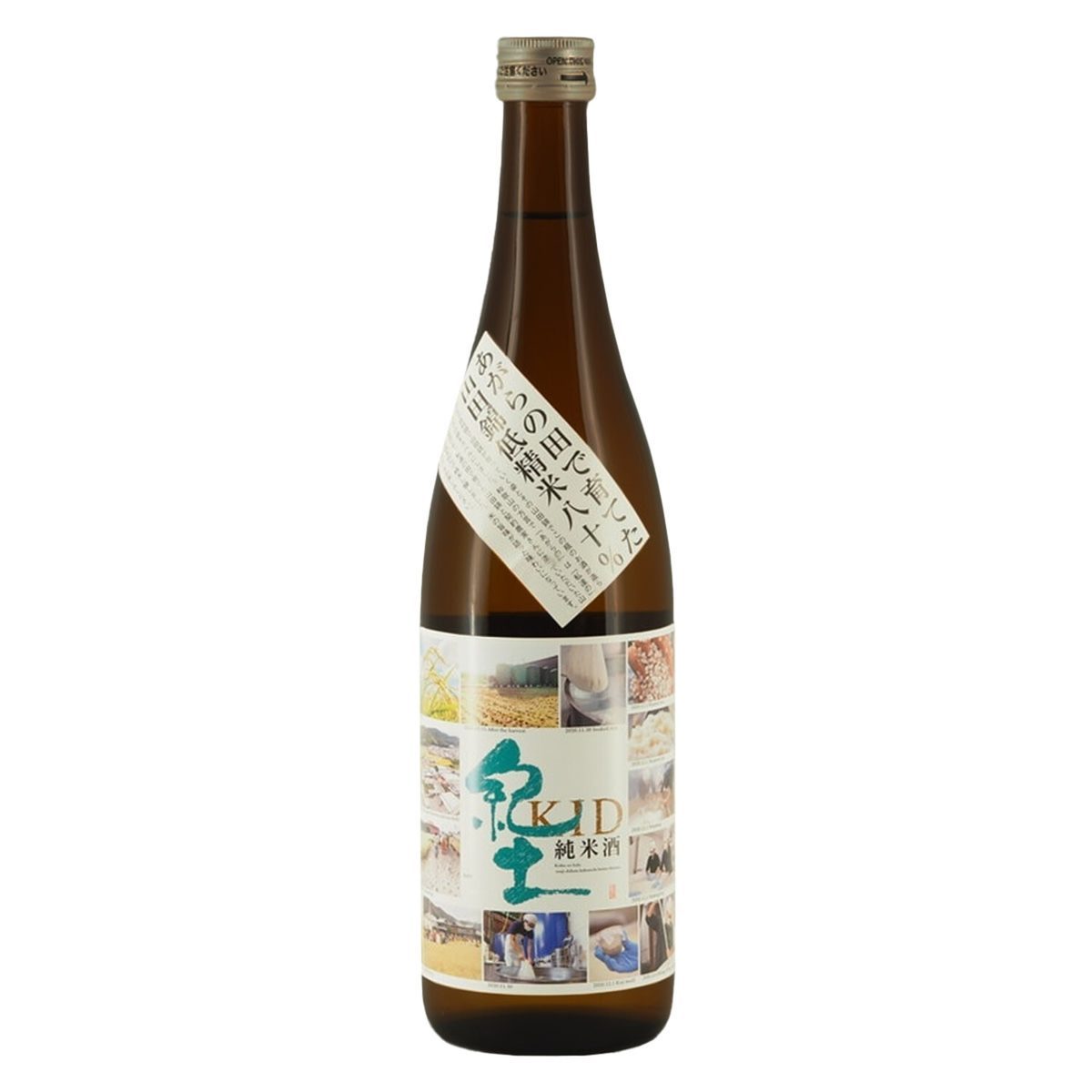紀土 純米酒