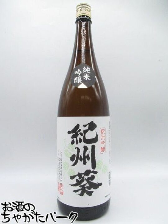 紀州葵 純米吟醸