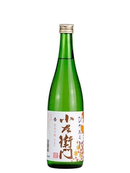 小左衛門 純米吟醸