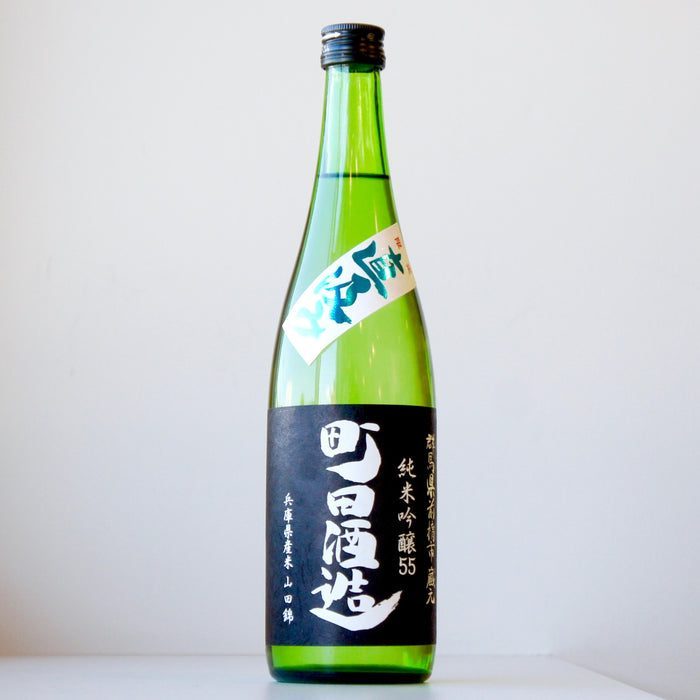 町田酒造 純米吟醸 山田錦 直汲み