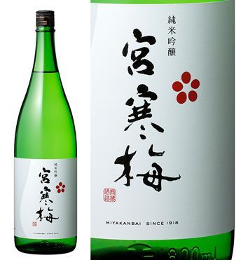 宮寒梅 純米吟醸