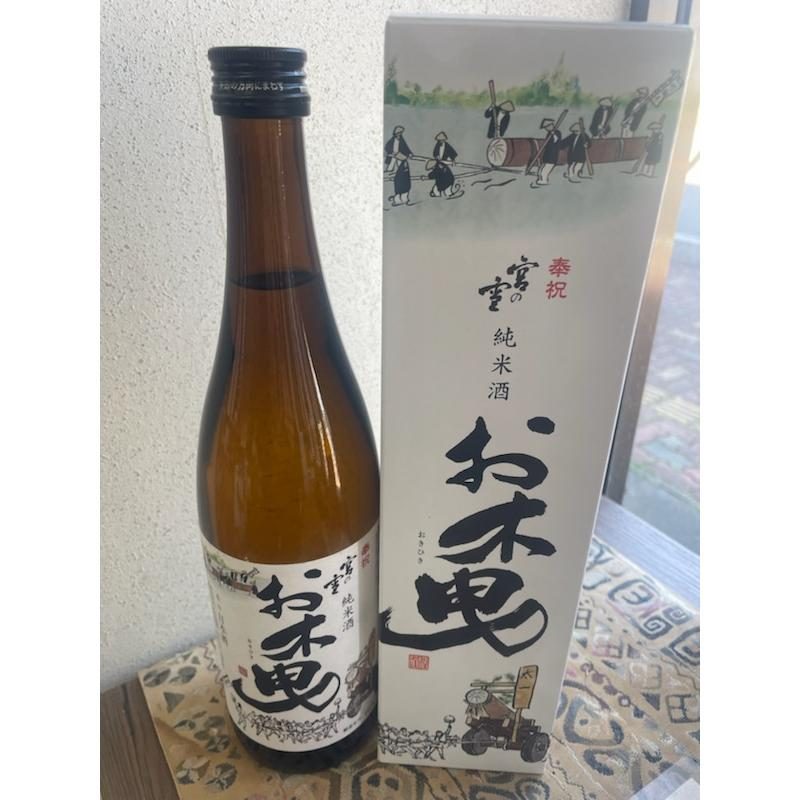 宮の雪 純米酒