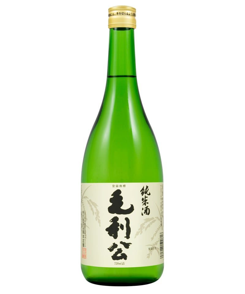 毛利公 純米
