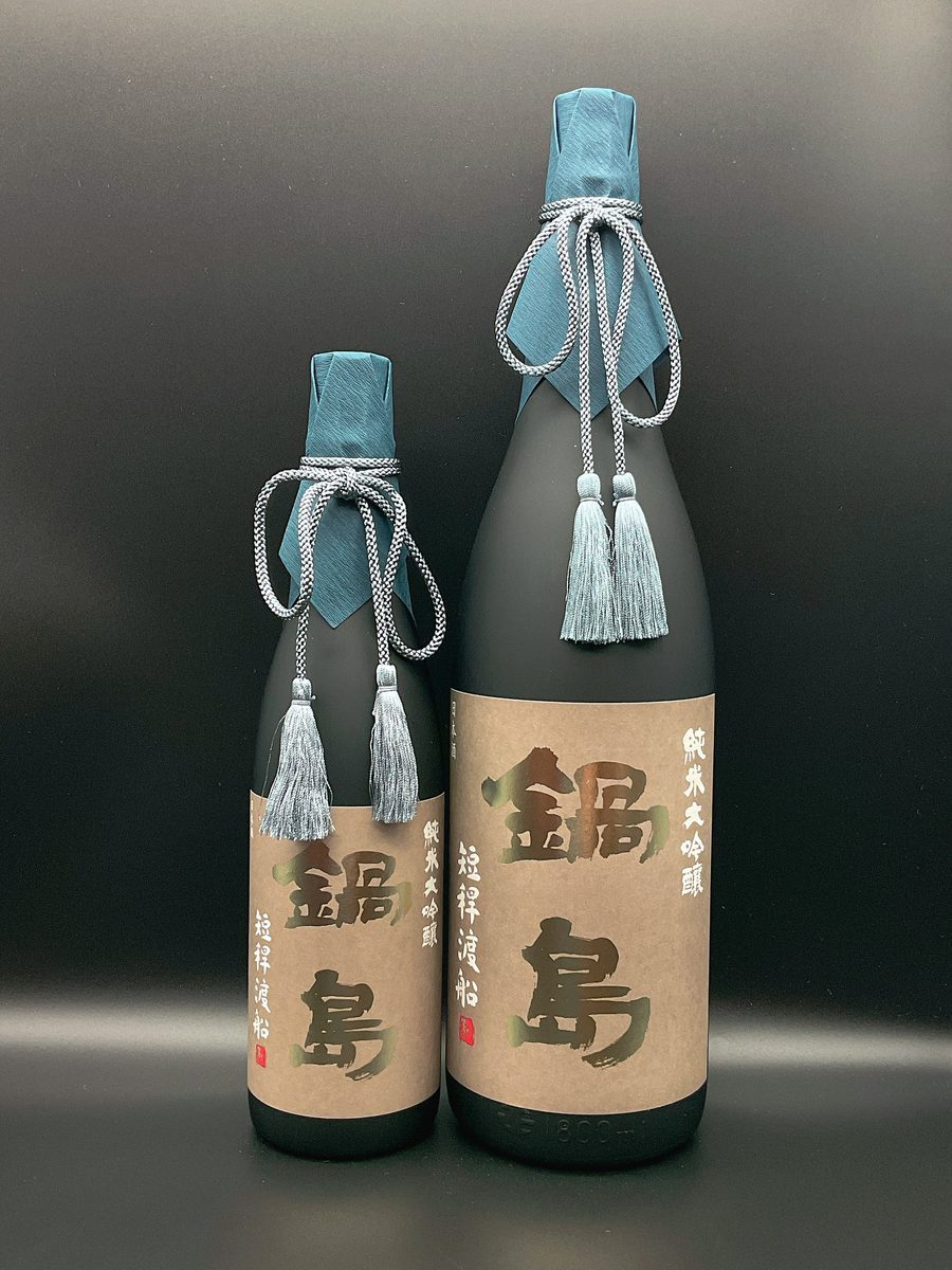 鍋島 純米大吟醸
