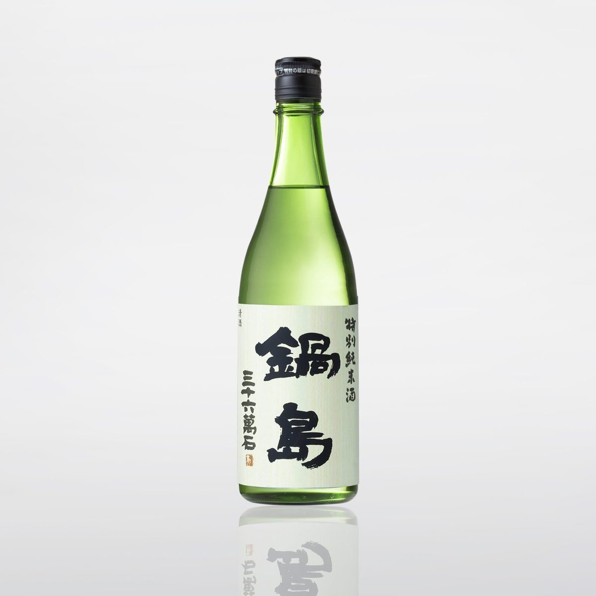 鍋島 特別純米酒