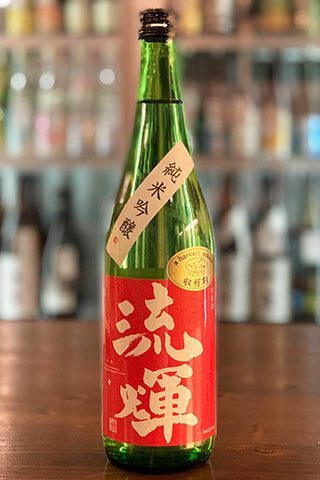 流輝 純米吟醸 五百万石