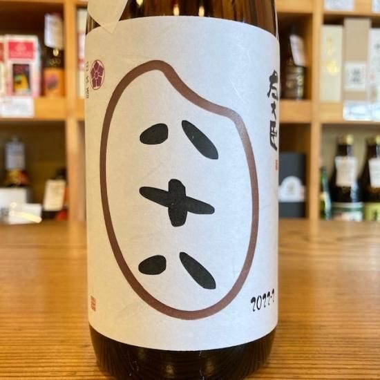 左大臣 純米酒 米