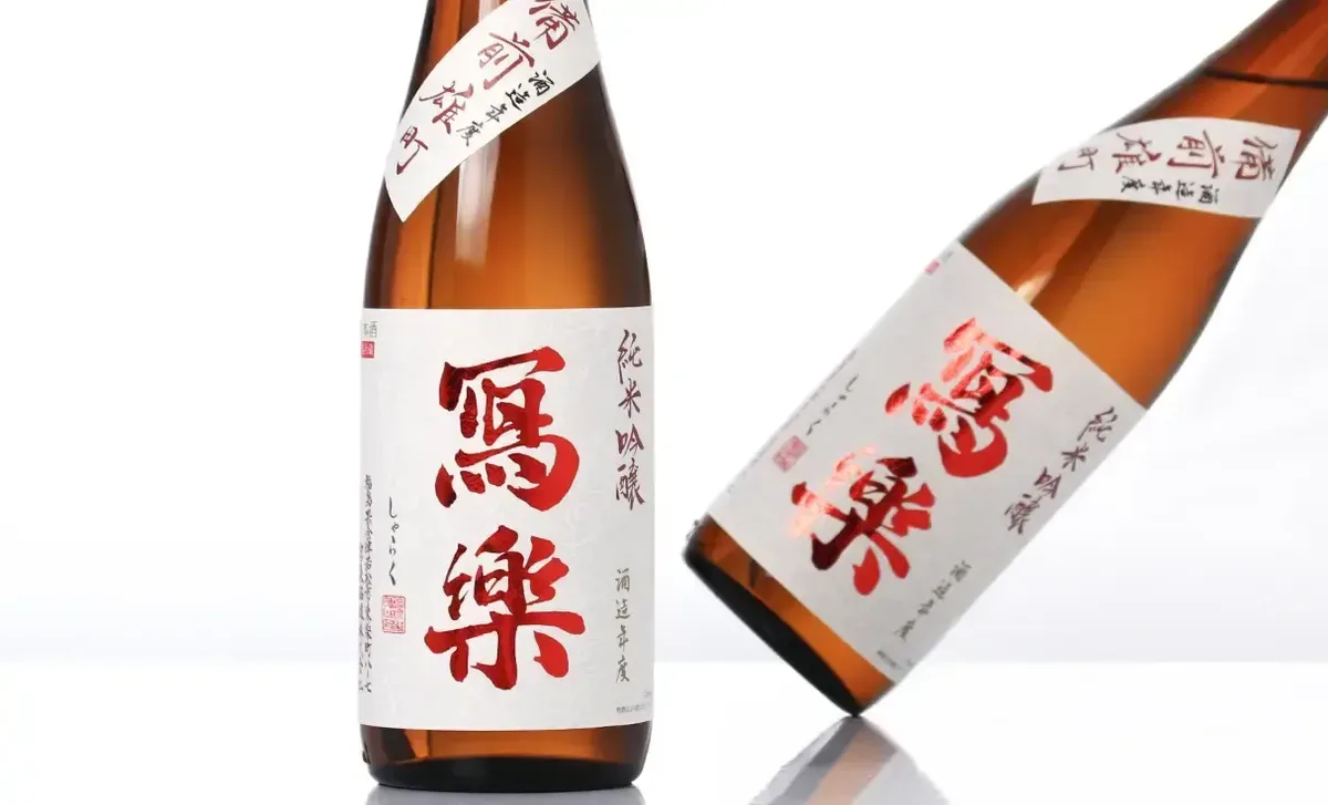 写楽 純米吟醸 備前雄町