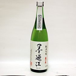 墨廼江 純米吟醸