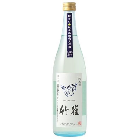 竹雀 純米 槽搾り無濾過生原酒
