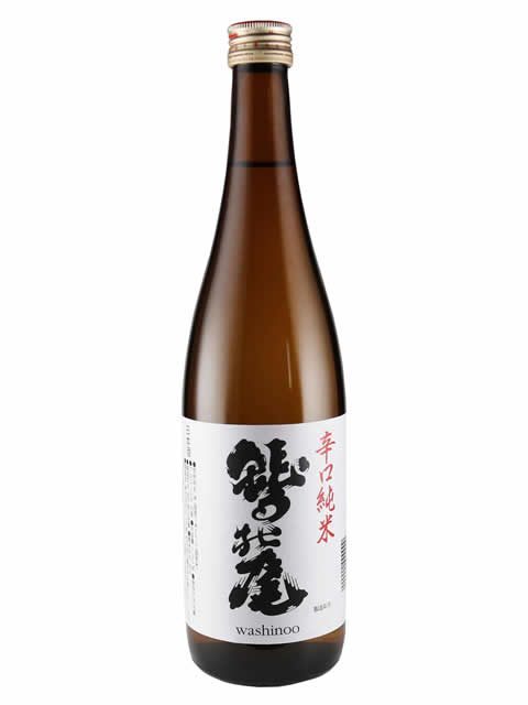 鷲の尾 辛口純米酒